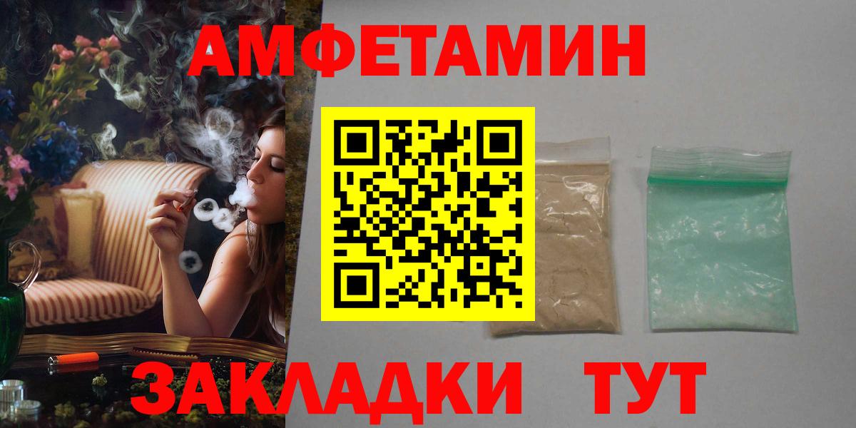 Амфетамин 98%  Amphetamine  Тихорецк  Вход с VPN 