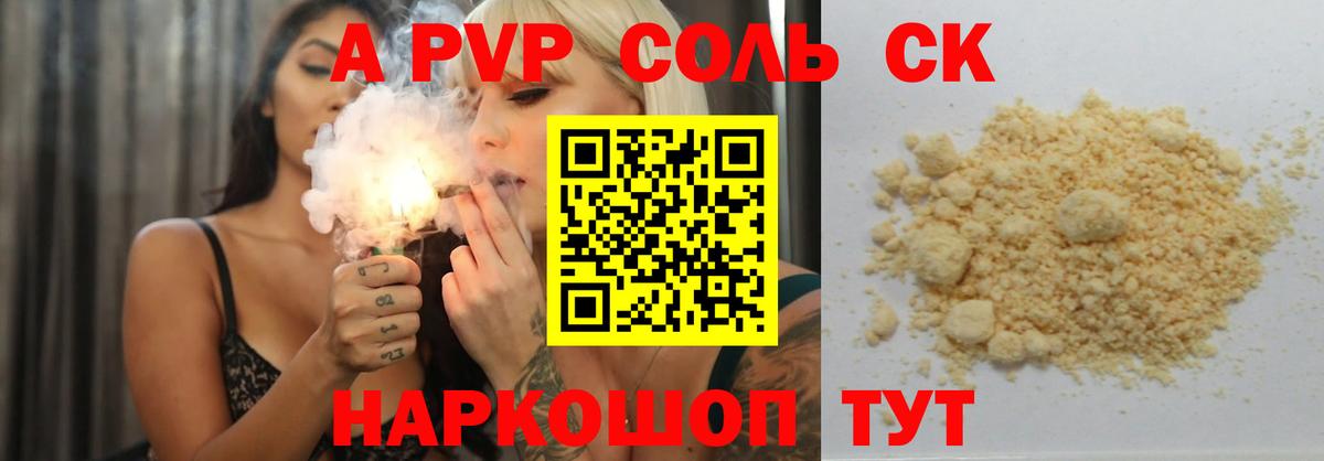 Alfa_PVP  A PVP мука  Вход с VPN  Alpha PVP VHQ  Тихорецк 