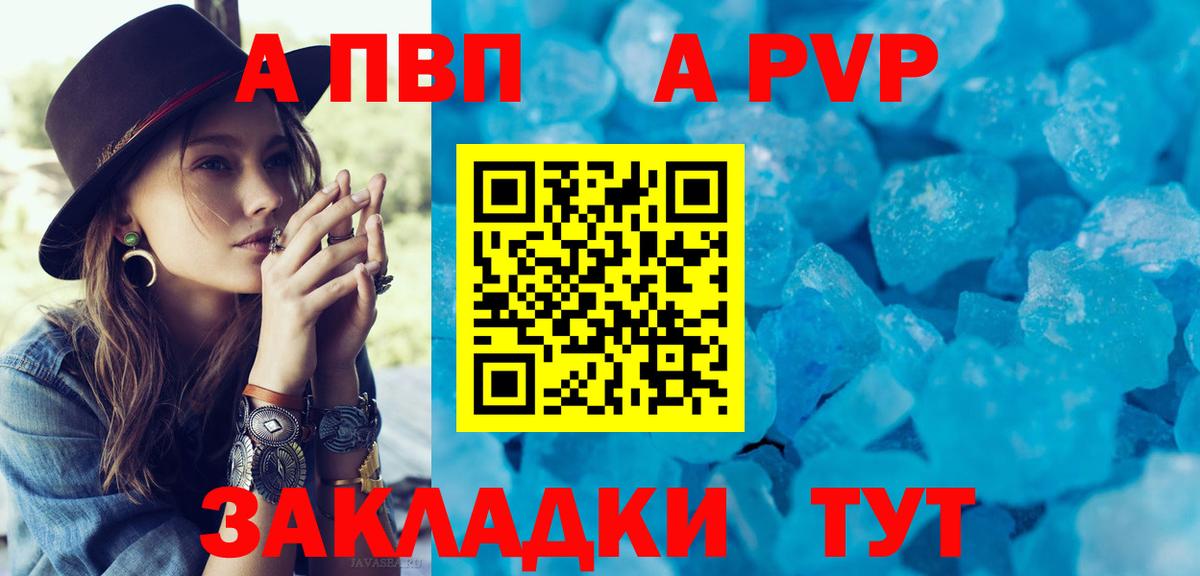 Альфа ПВП СК Тихорецк