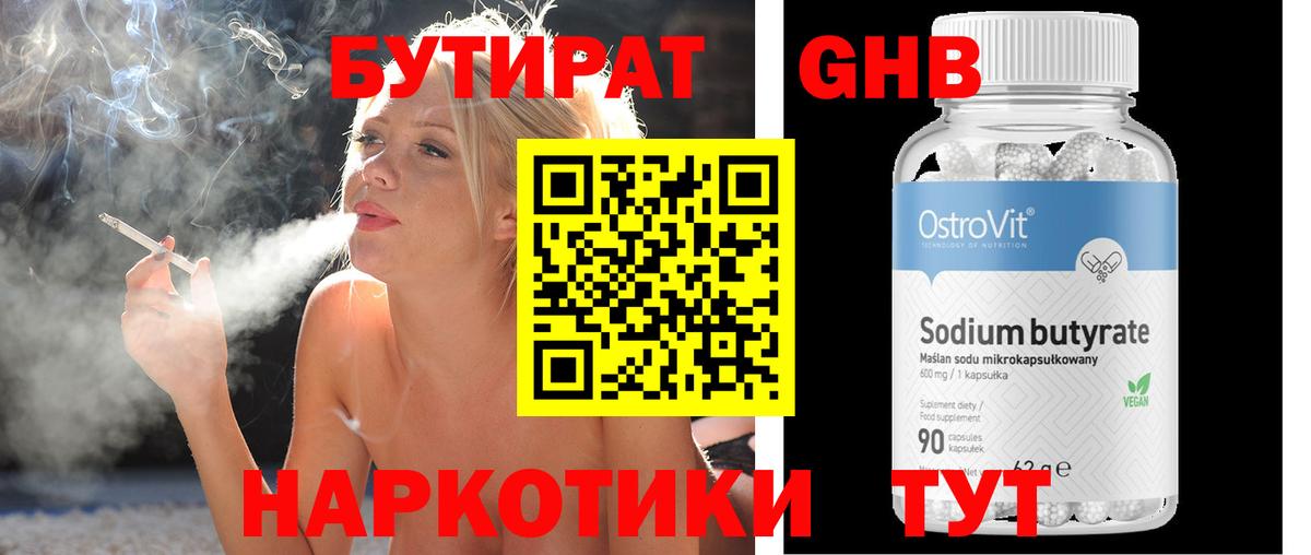 Бутират буратино  Вход с VPN  Бутират  Тихорецк 