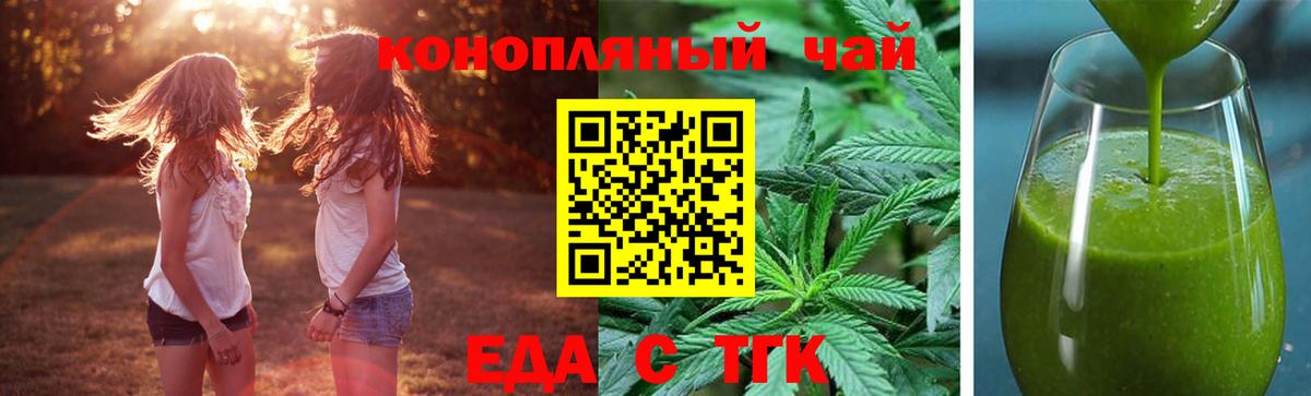 Тихорецк  Еда ТГК марихуана  Вход с VPN 