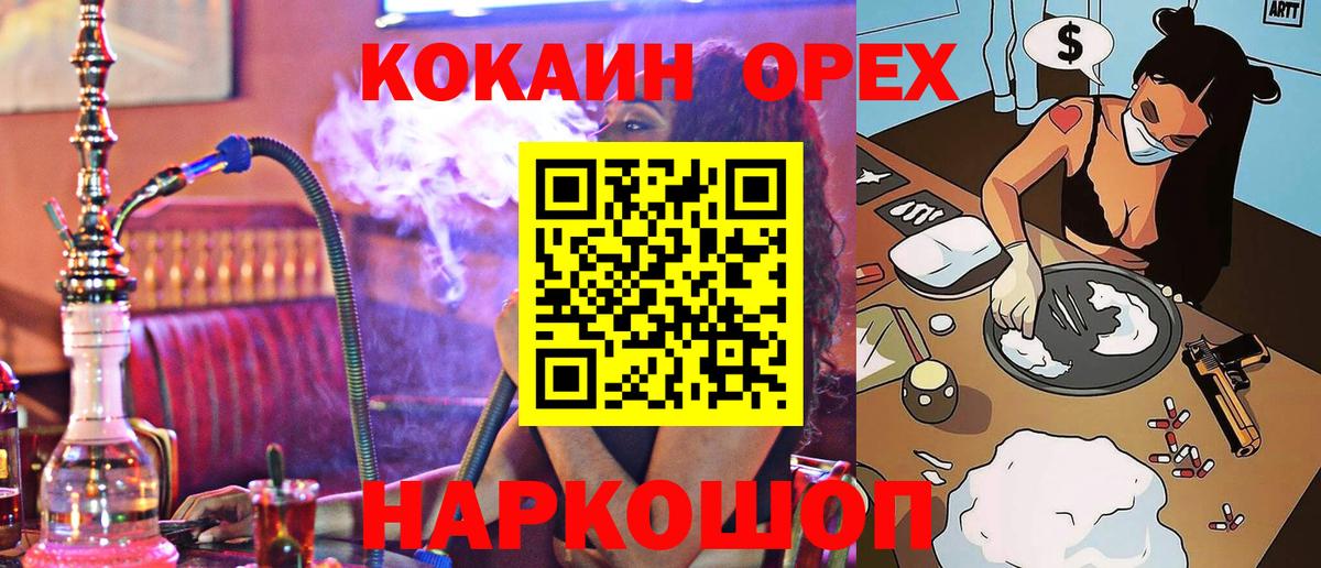 Кокаин Колумбийский Тихорецк