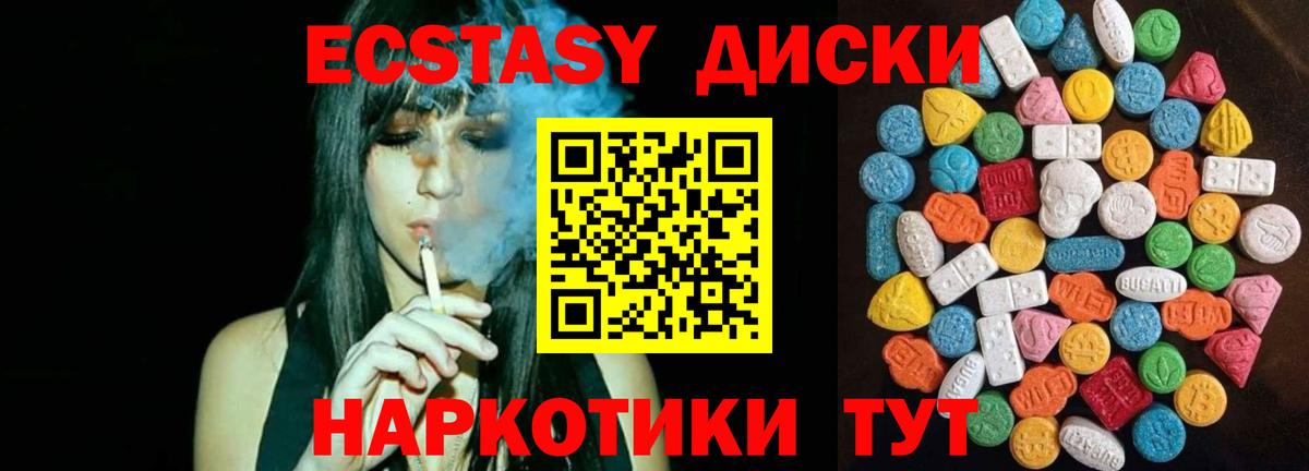 Ecstasy круглые Тихорецк
