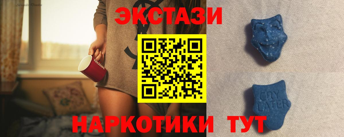 ЭКСТАЗИ диски  ЭКСТАЗИ Philipp Plein  Экстази  даркнет сайт  Тихорецк  Вход с VPN 