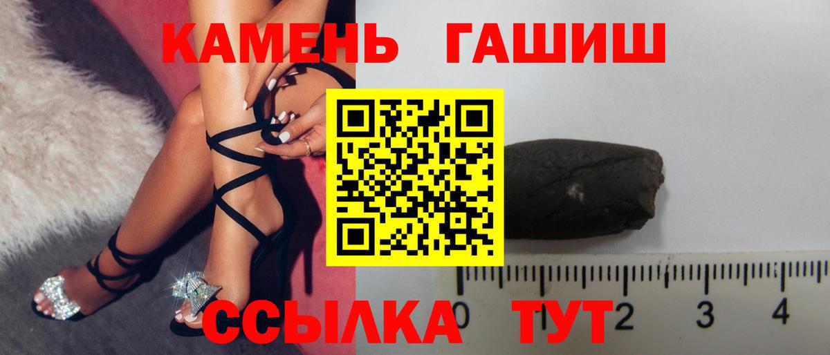 Гашиш  Гашиш гашик  ГАШИШ Изолятор  Вход с VPN  Тихорецк 