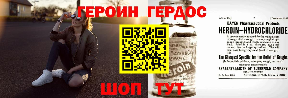 Героин Афган  Вход с VPN  Героин  Тихорецк 