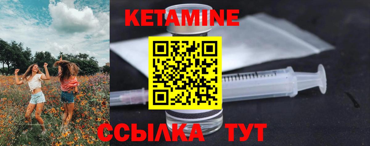Тихорецк  Кетамин VHQ  КЕТАМИН ketamine  Вход с VPN 
