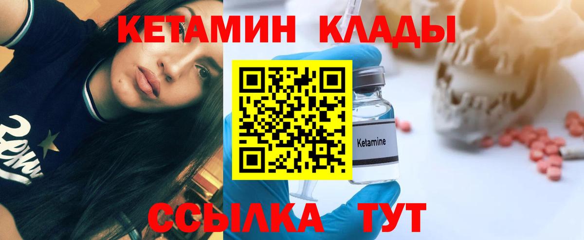 Кетамин ketamine Тихорецк