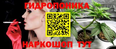каннабис Можайск