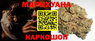 каннабис Можайск