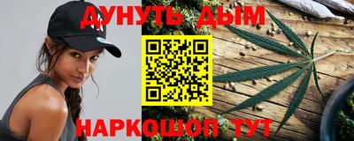 каннабис Можайск