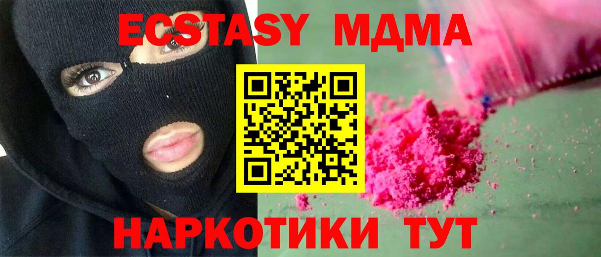 MDMA crystal  Вход с VPN  Тихорецк  МДМА  MDMA VHQ 