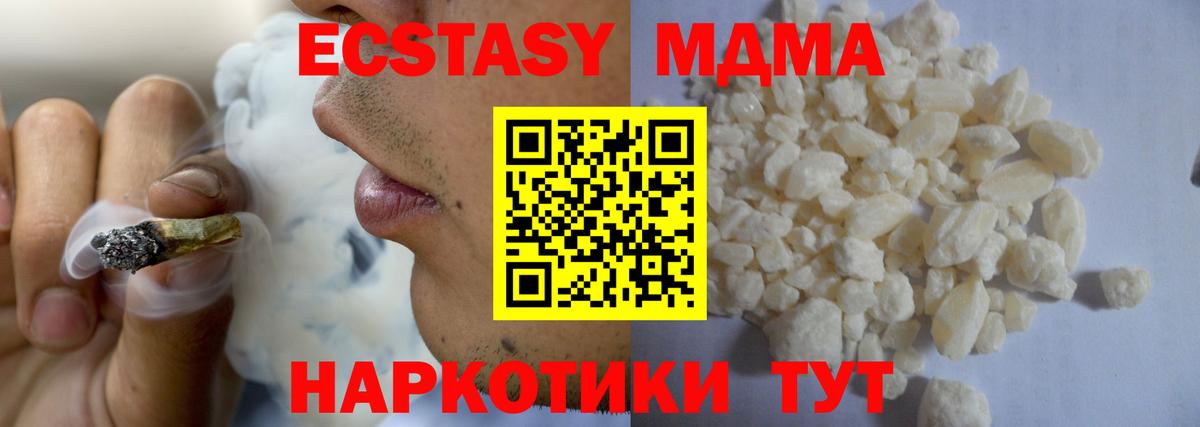 МДМА молли Тихорецк