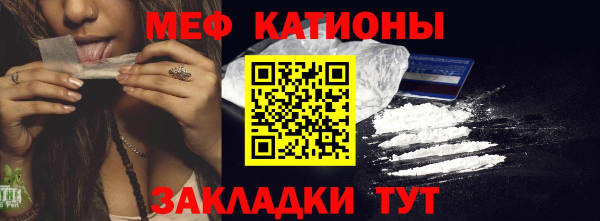 Меф кристаллы Тихорецк