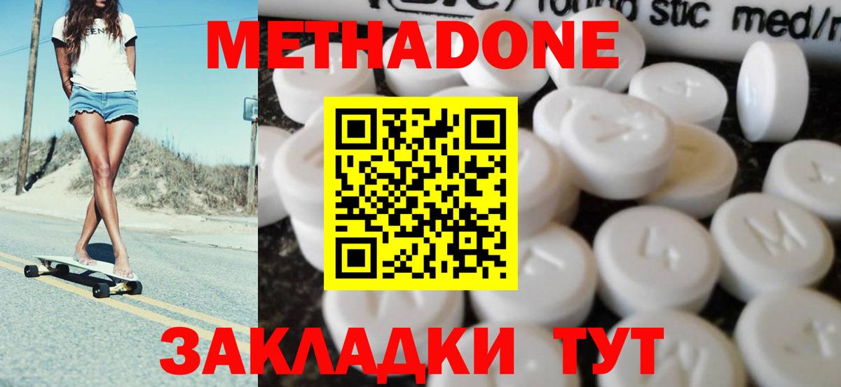 МЕТАДОН methadone  Вход с VPN  МЕТАДОН methadone  Тихорецк 