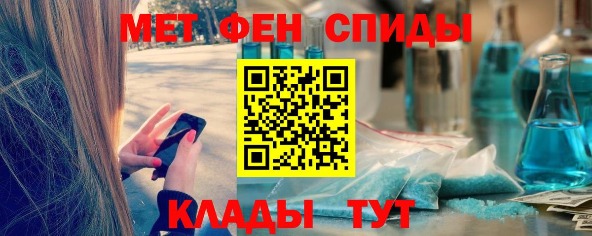 МЕТАМФЕТАМИН Декстрометамфетамин 99.9% Тихорецк