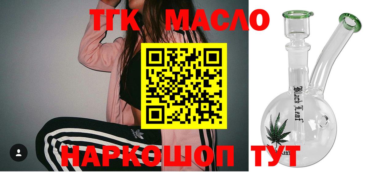 ТГК вейп  Дистиллят ТГК жижа  Тихорецк  Вход с VPN 
