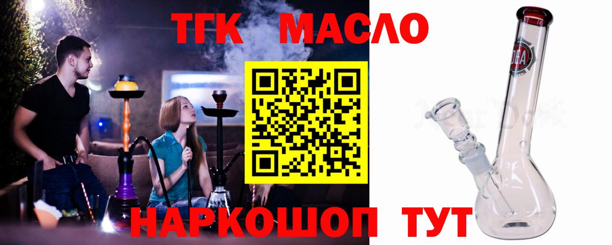 Дистиллят ТГК вейп с тгк Тихорецк